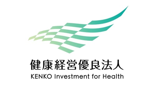 健康経営