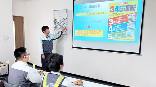 安全教育センター