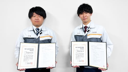 資格・免許取得